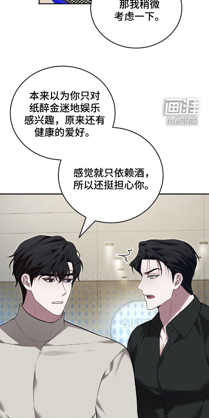 第27章：你会后悔的