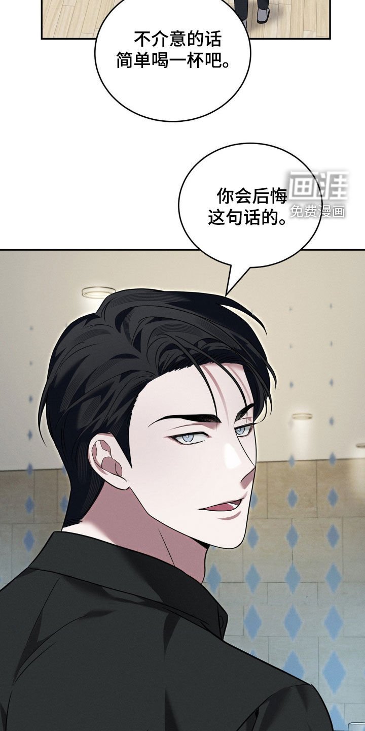 第27章：你会后悔的