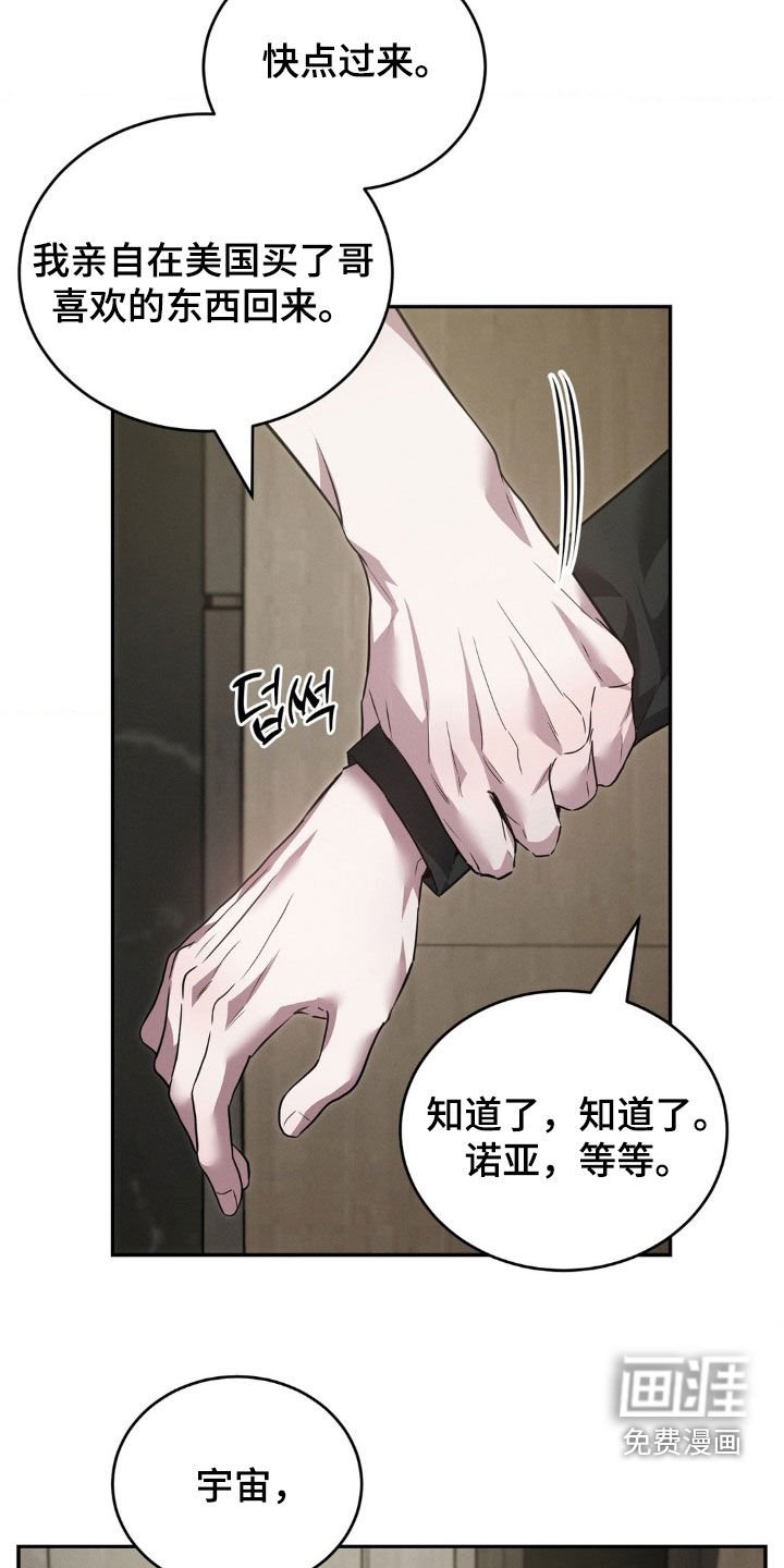 第29章：特别亲密