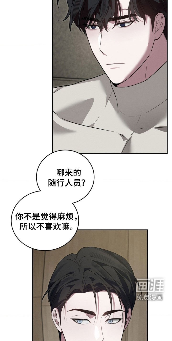 第29章：特别亲密