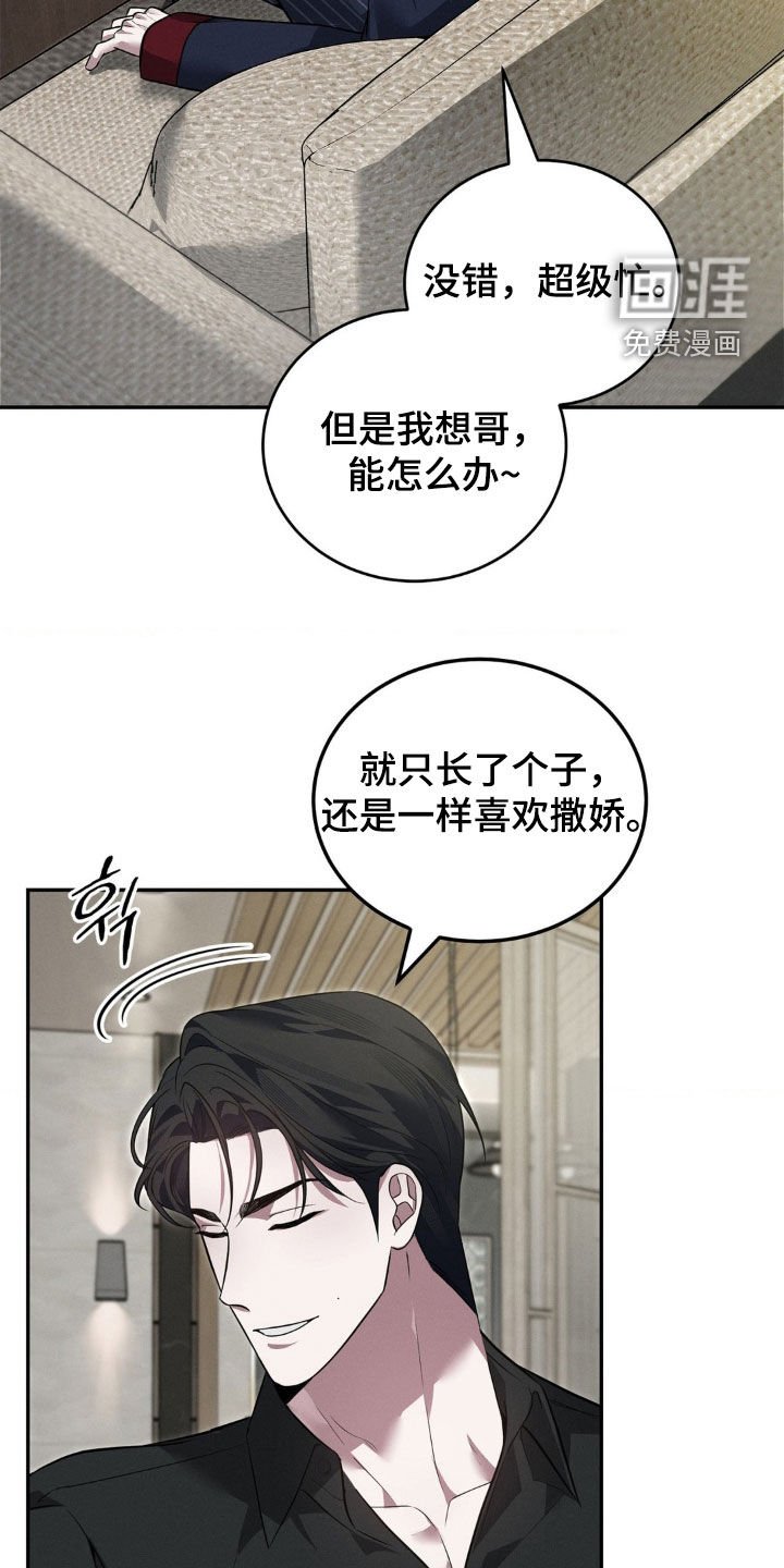 第29章：特别亲密