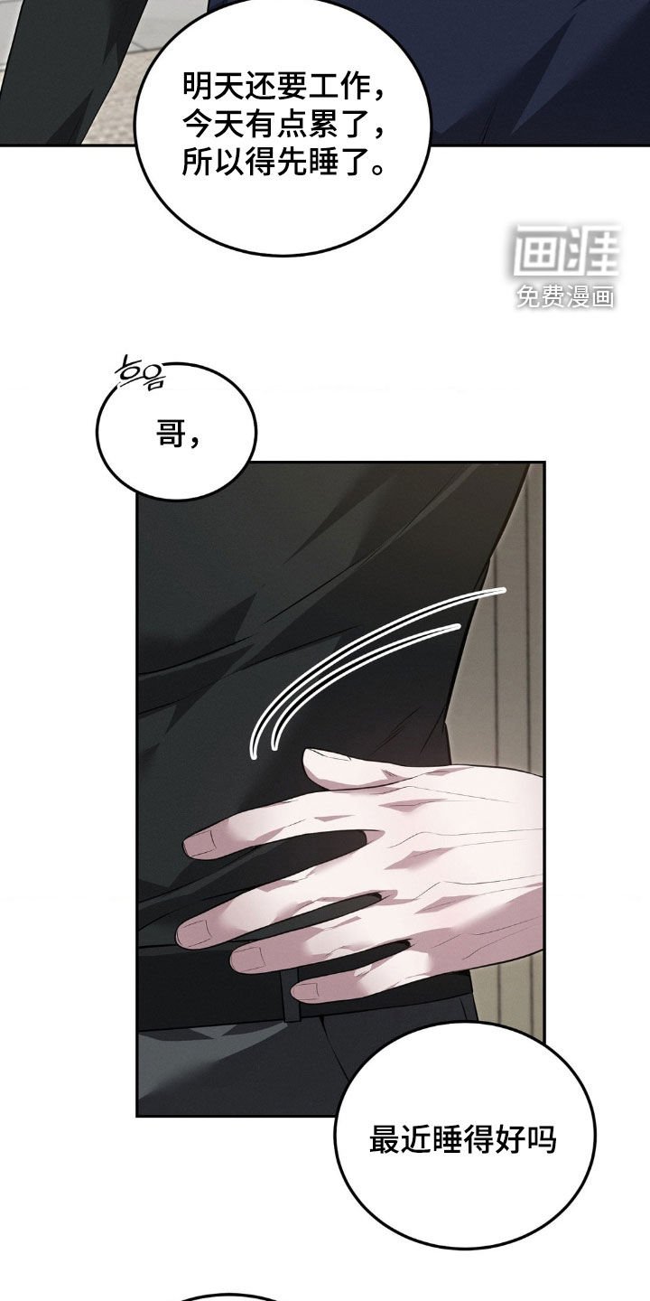 第29章：特别亲密