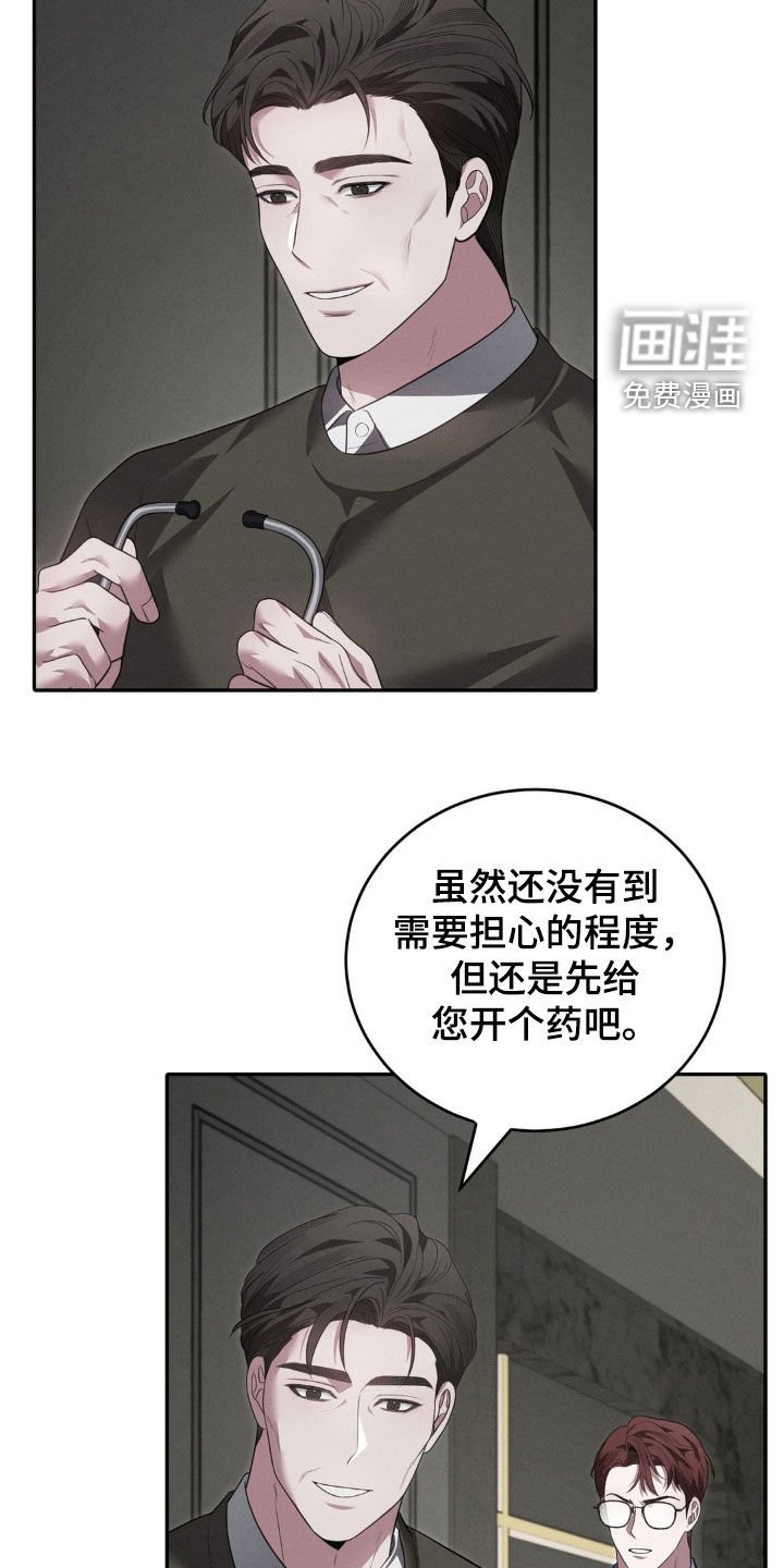第30章：关心
