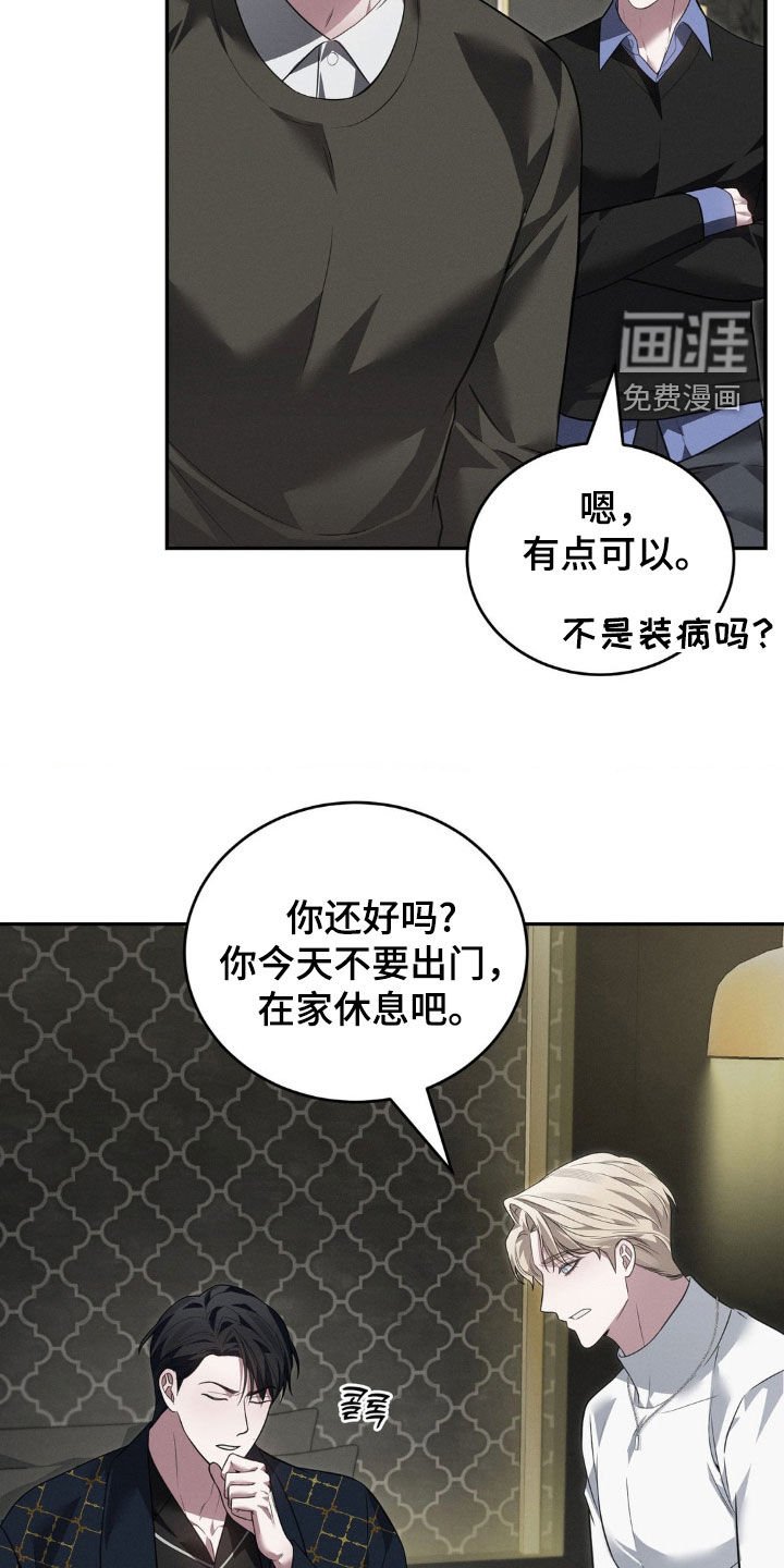 第30章：关心