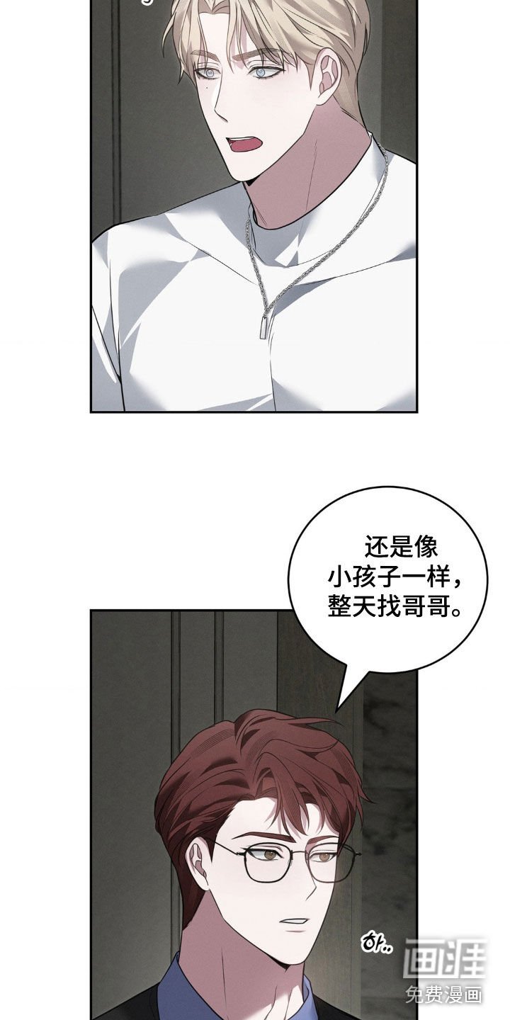第31章：太不搭了