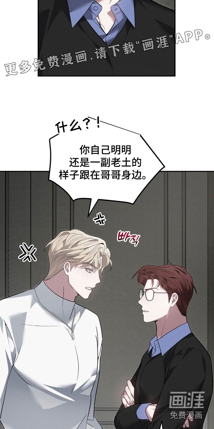 第31章：太不搭了