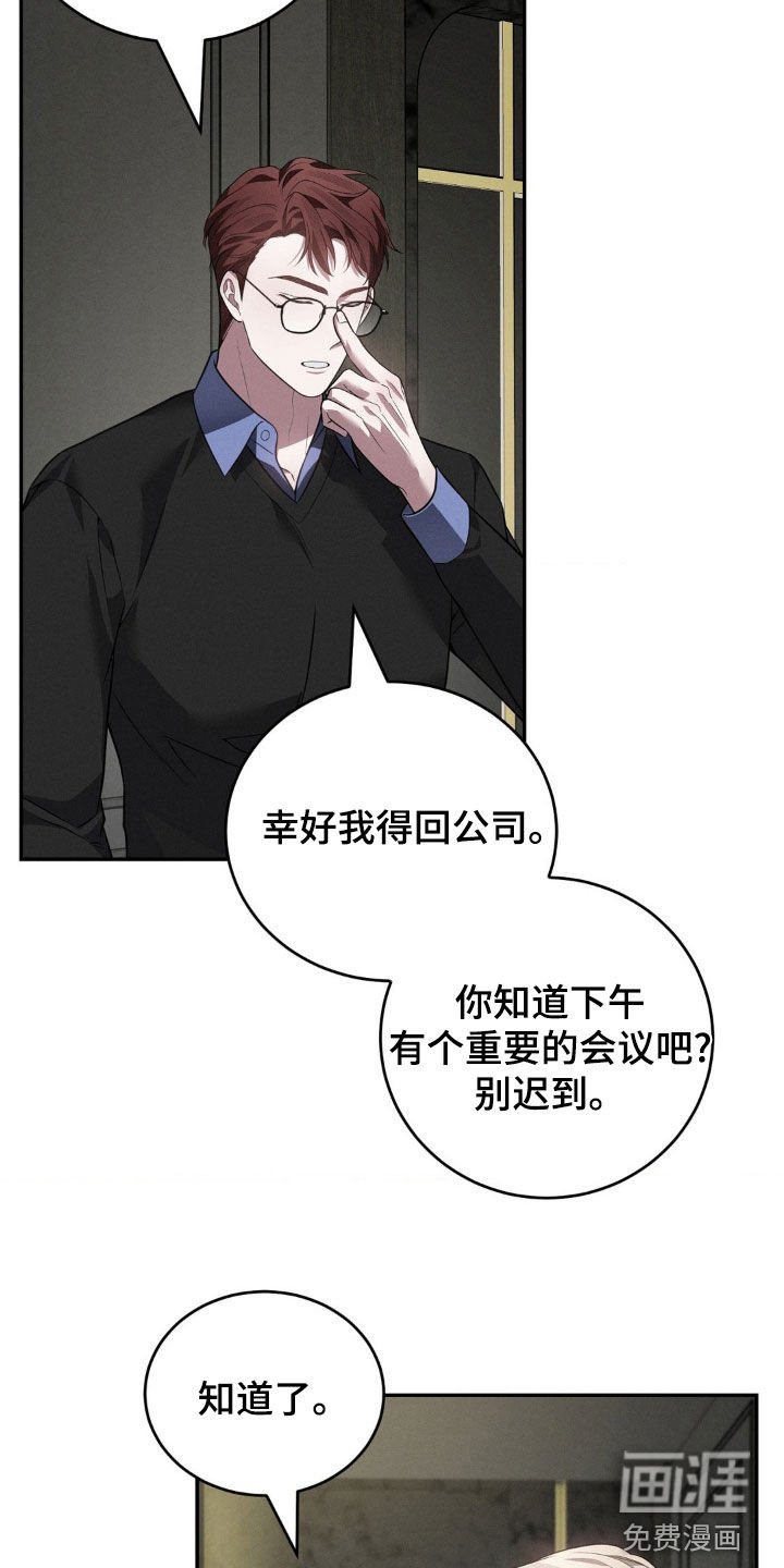 第31章：太不搭了