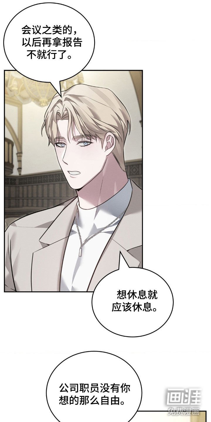 第31章：太不搭了