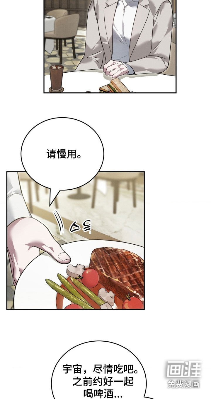 第31章：太不搭了