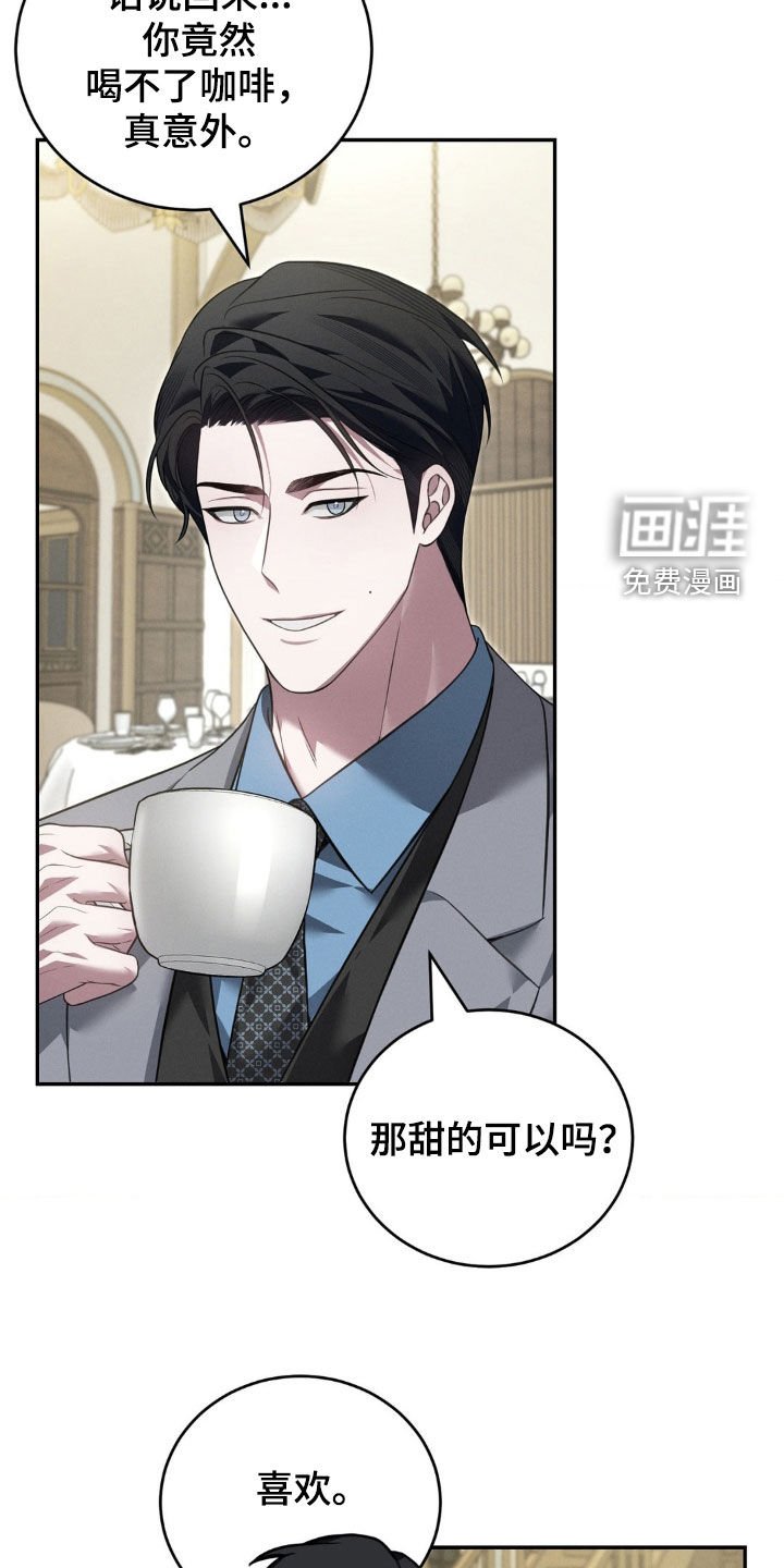 第31章：太不搭了