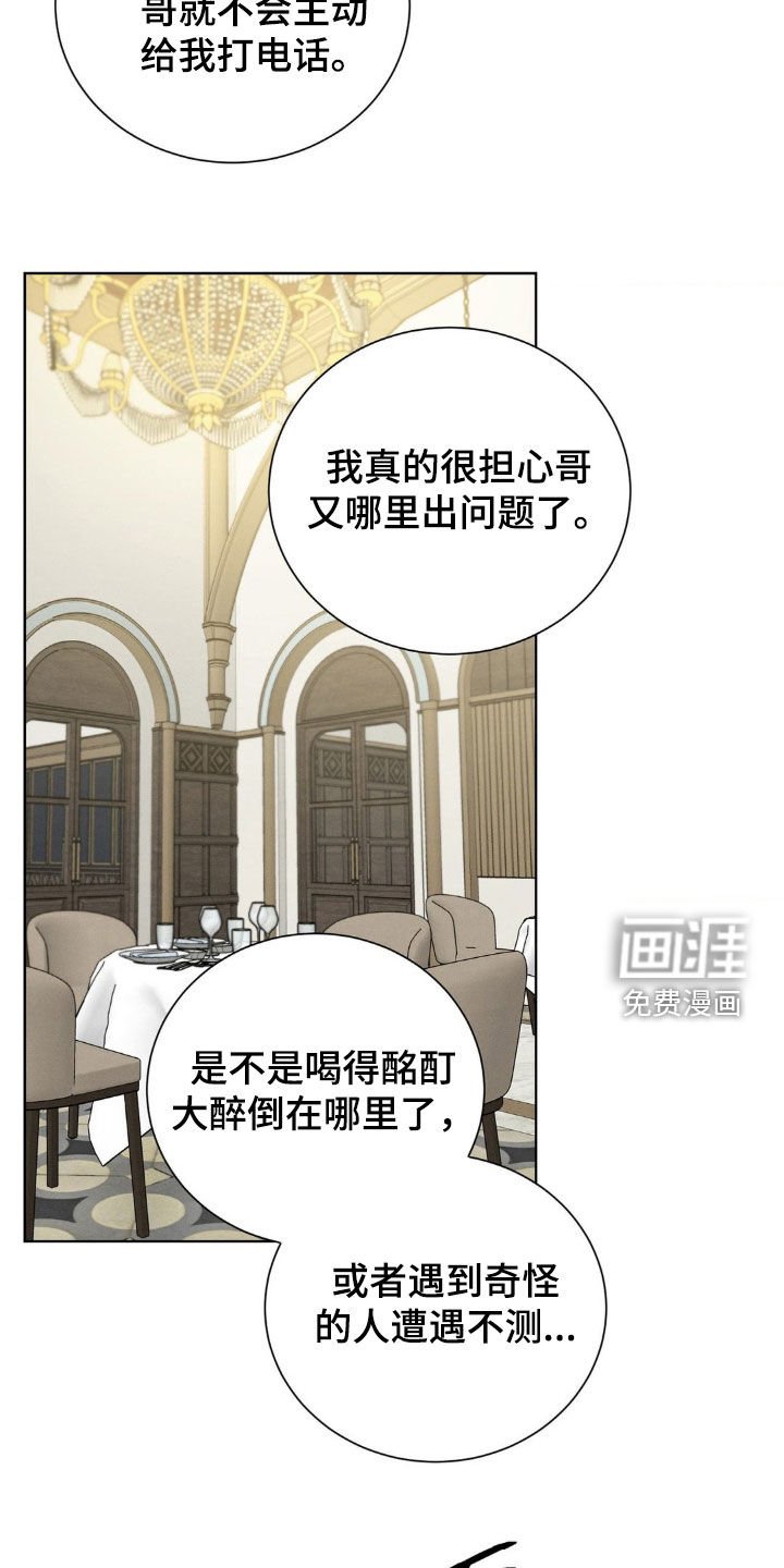 第32章：太过分了