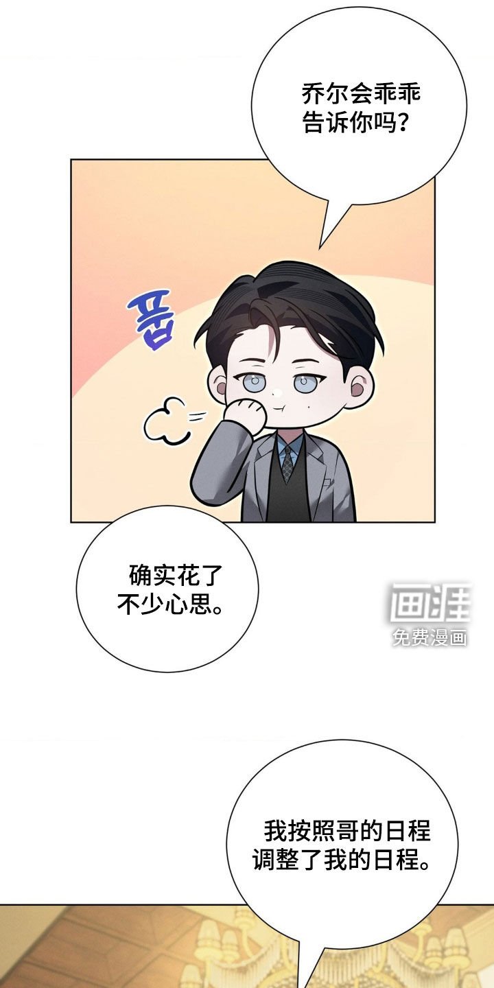 第32章：太过分了