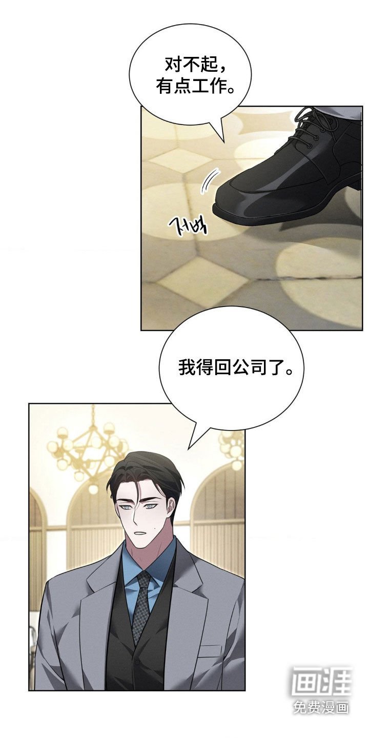 第32章：太过分了