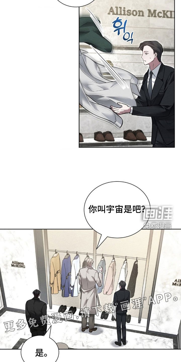 第33章：不懂事
