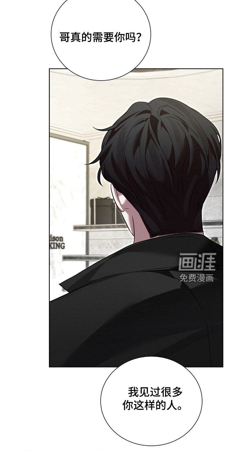 第33章：不懂事