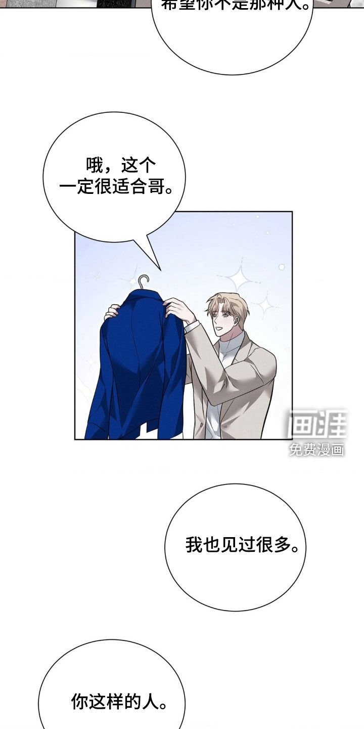 第33章：不懂事