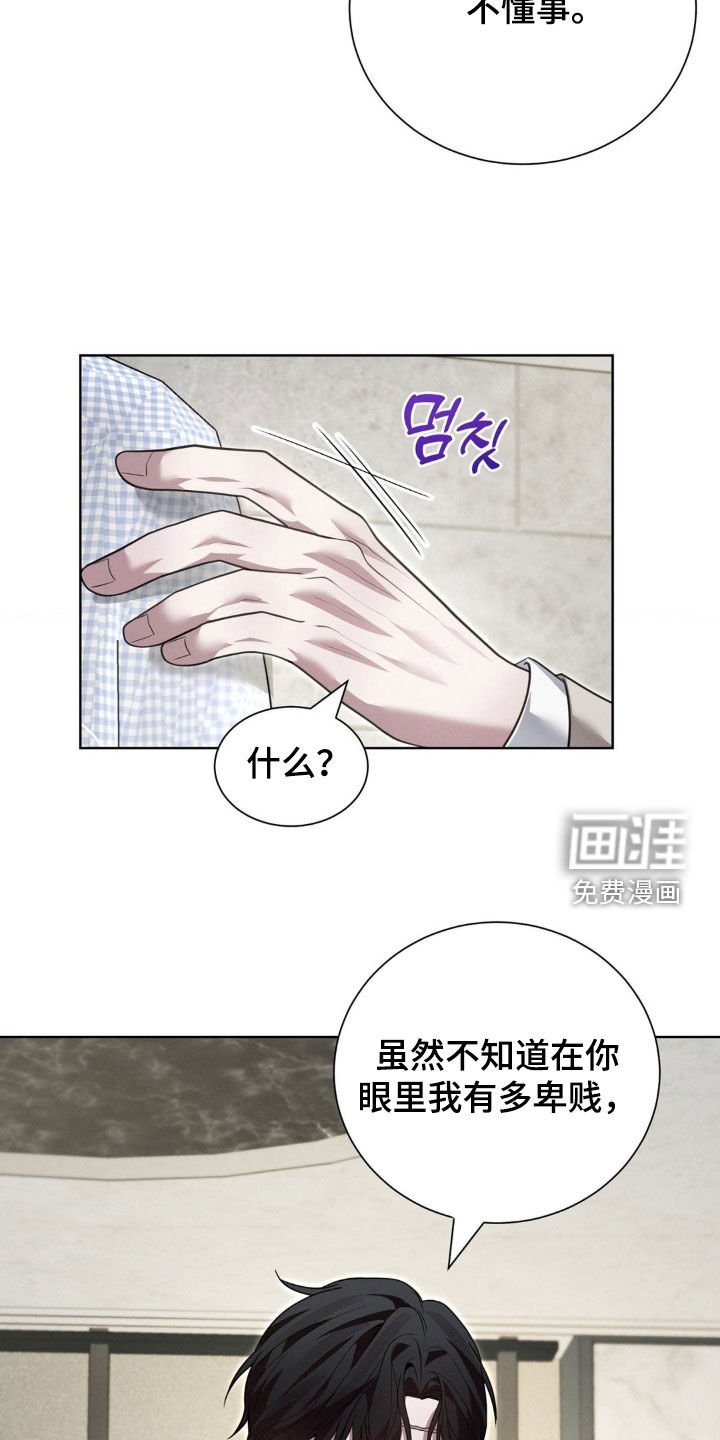 第33章：不懂事