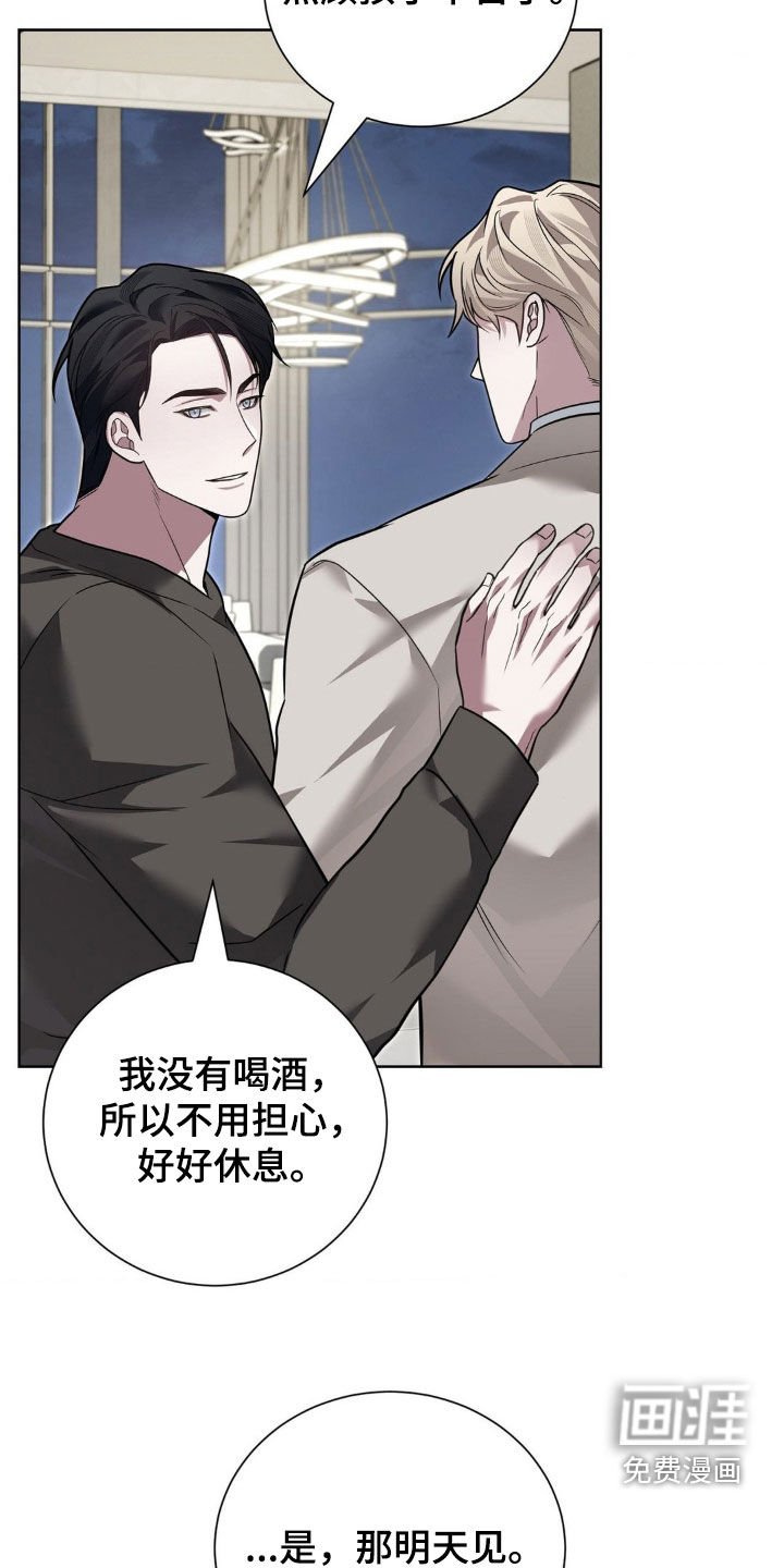第33章：不懂事