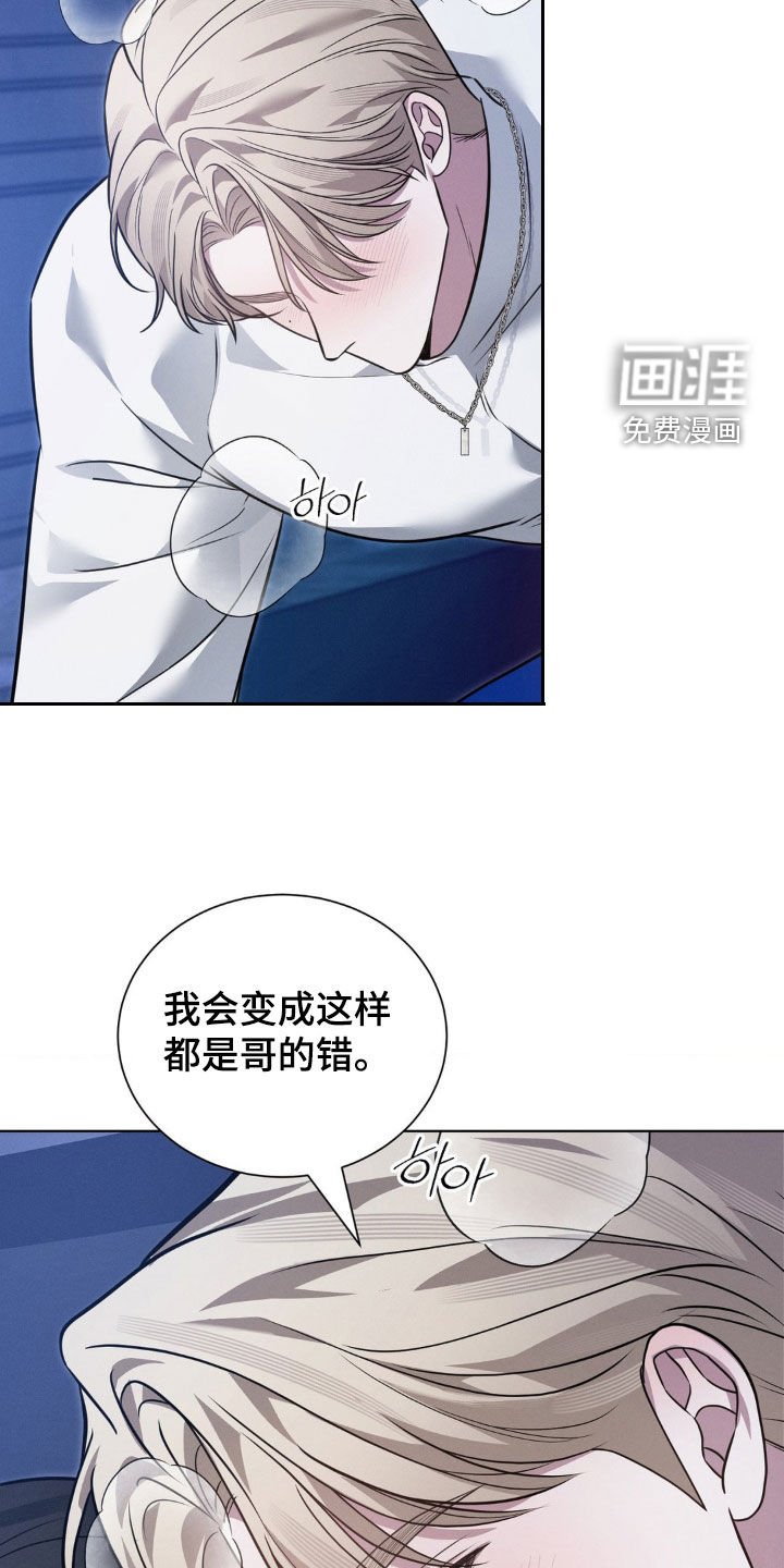 第35章：都是你的错
