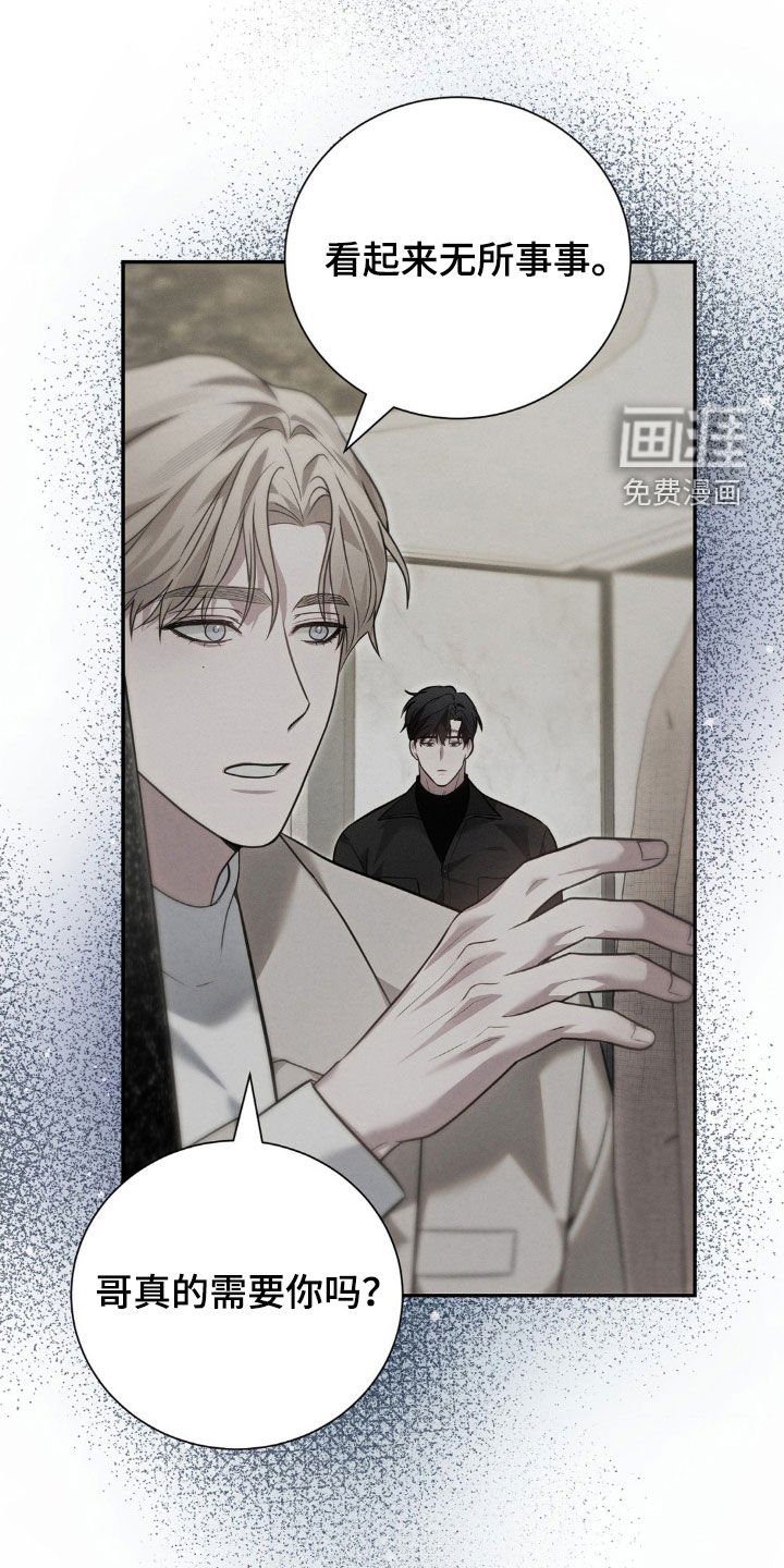 第36章：主人