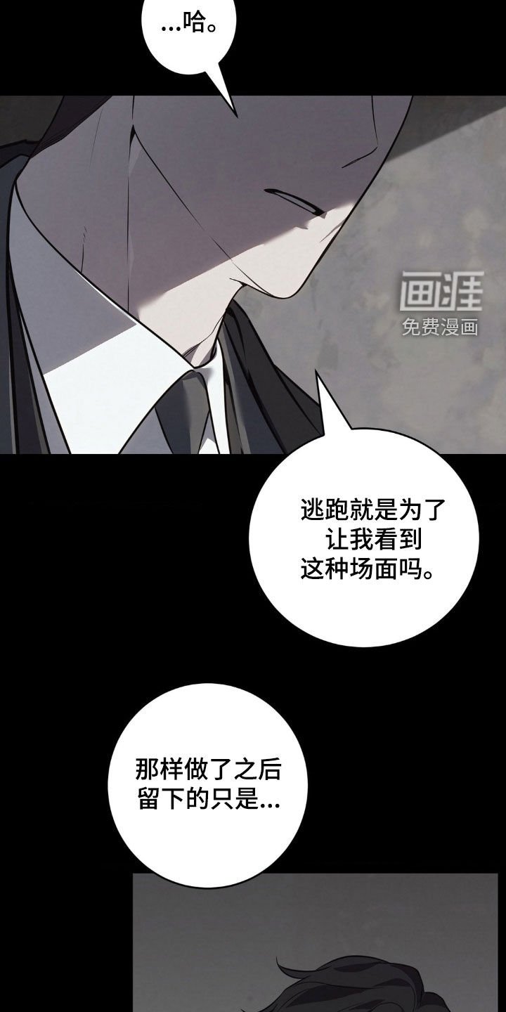 第36章：主人