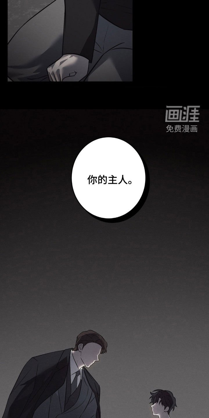 第36章：主人