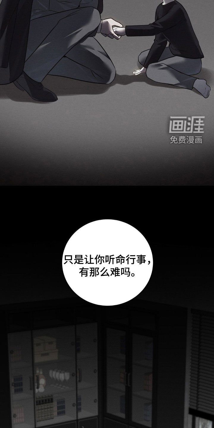 第36章：主人