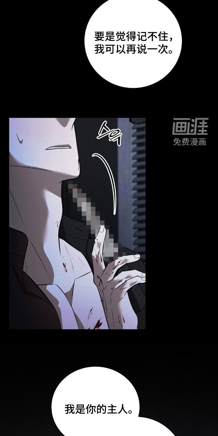 第36章：主人