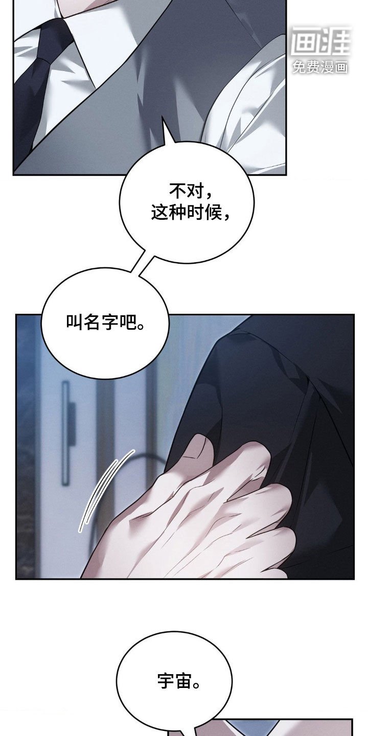 第38章：越粗暴越好