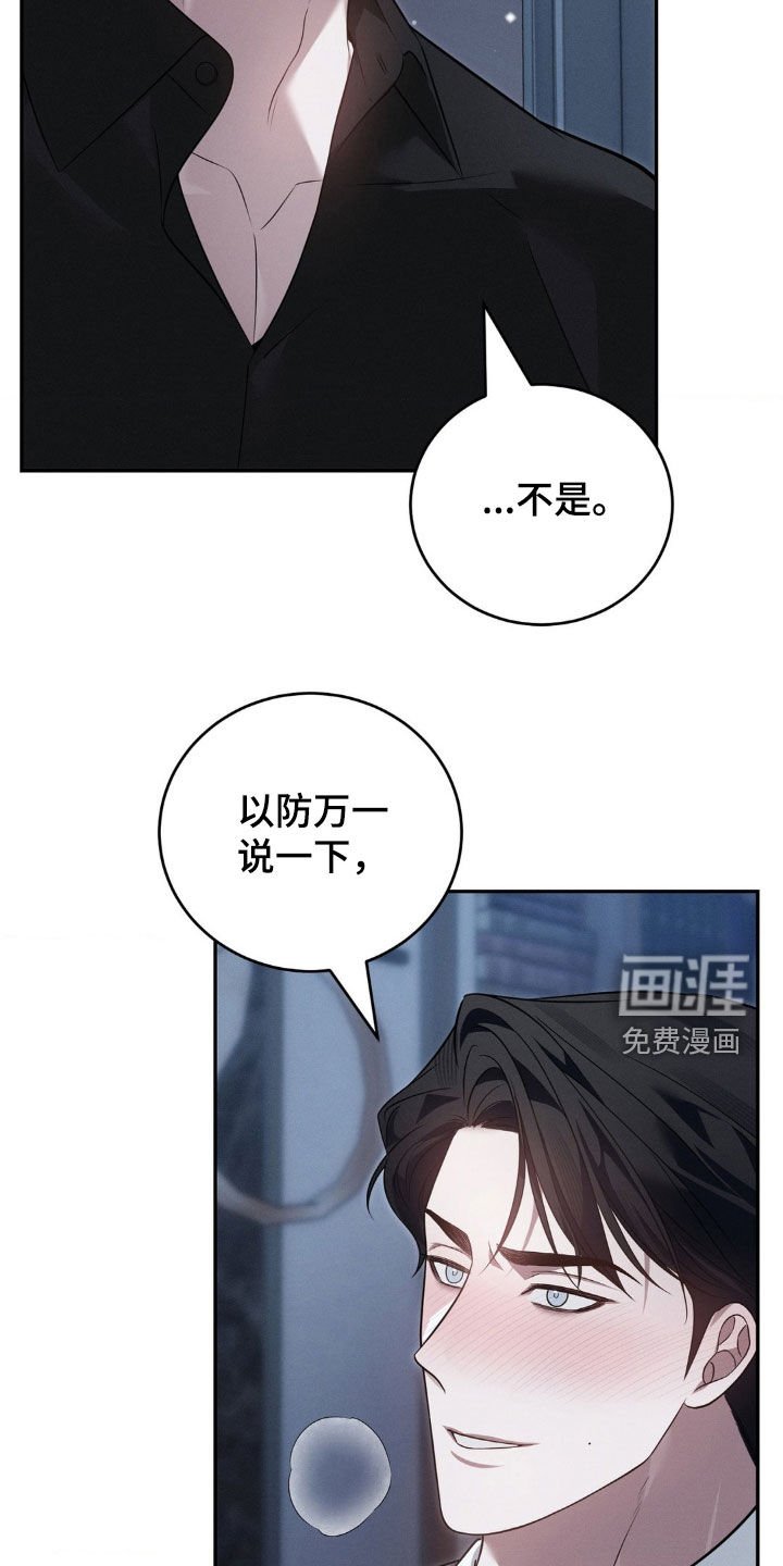 第39章：声音太大了