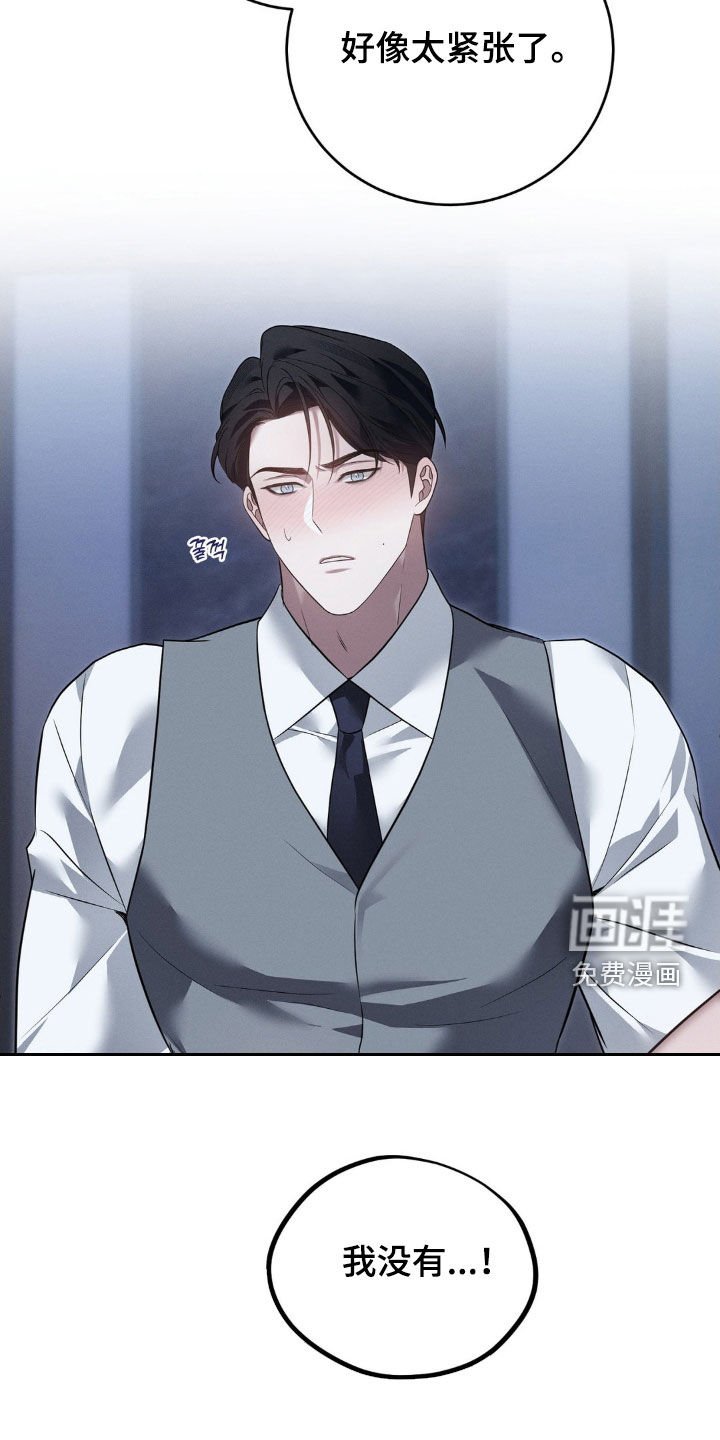 第39章：声音太大了