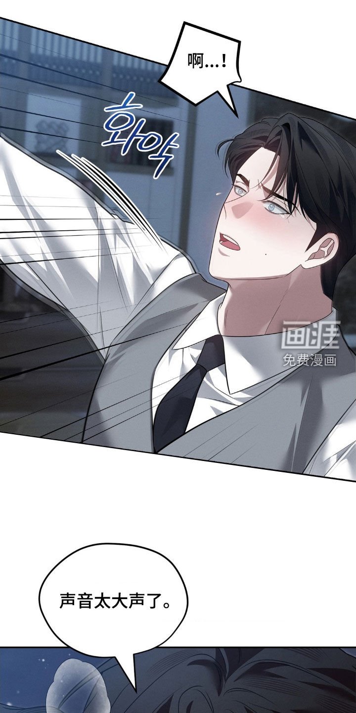 第39章：声音太大了