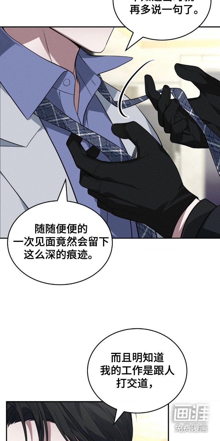 第4章： 浮夸