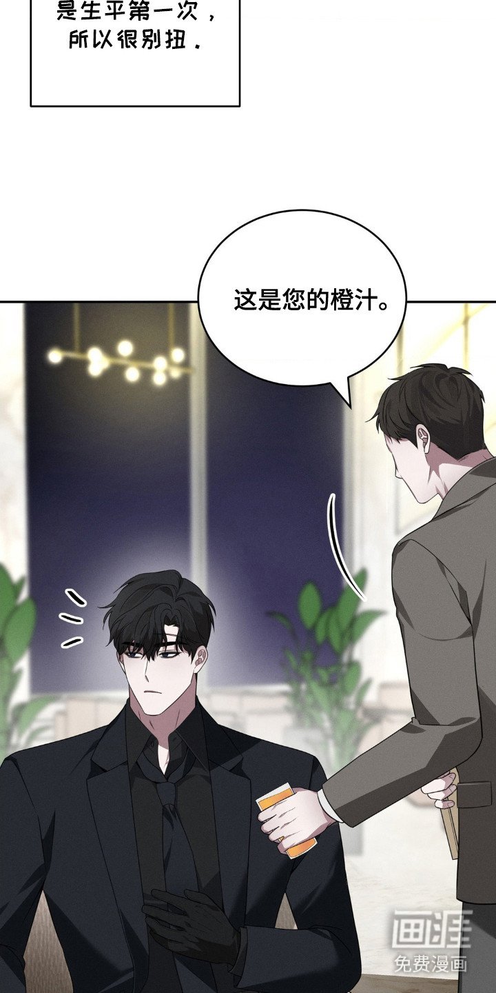 第4章： 浮夸