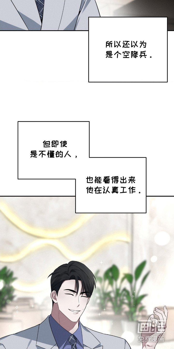 第4章： 浮夸