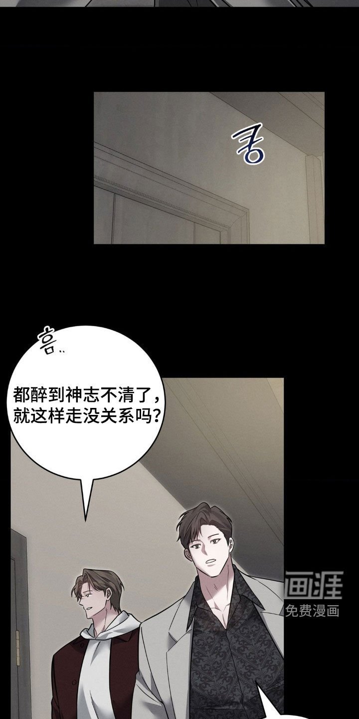 第40章：真会说话（第一季完结）