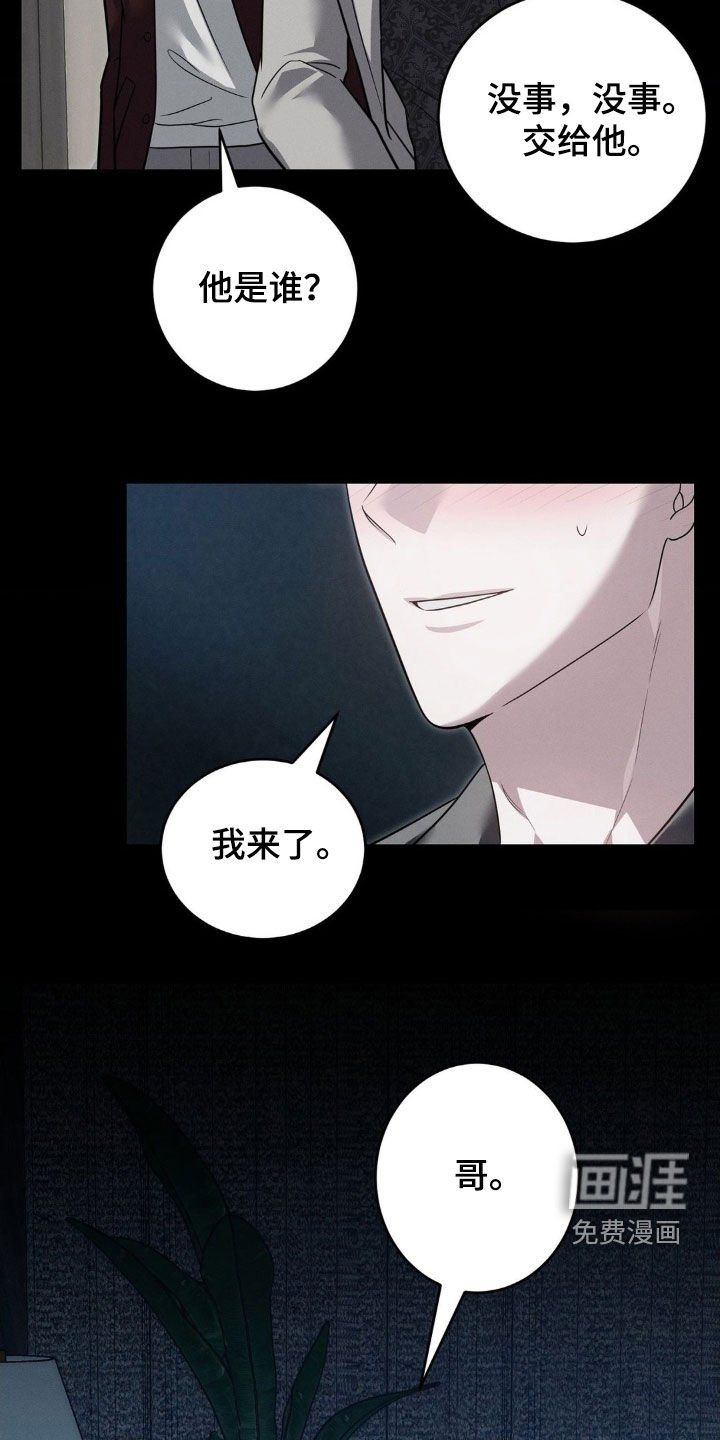 第40章：真会说话（第一季完结）