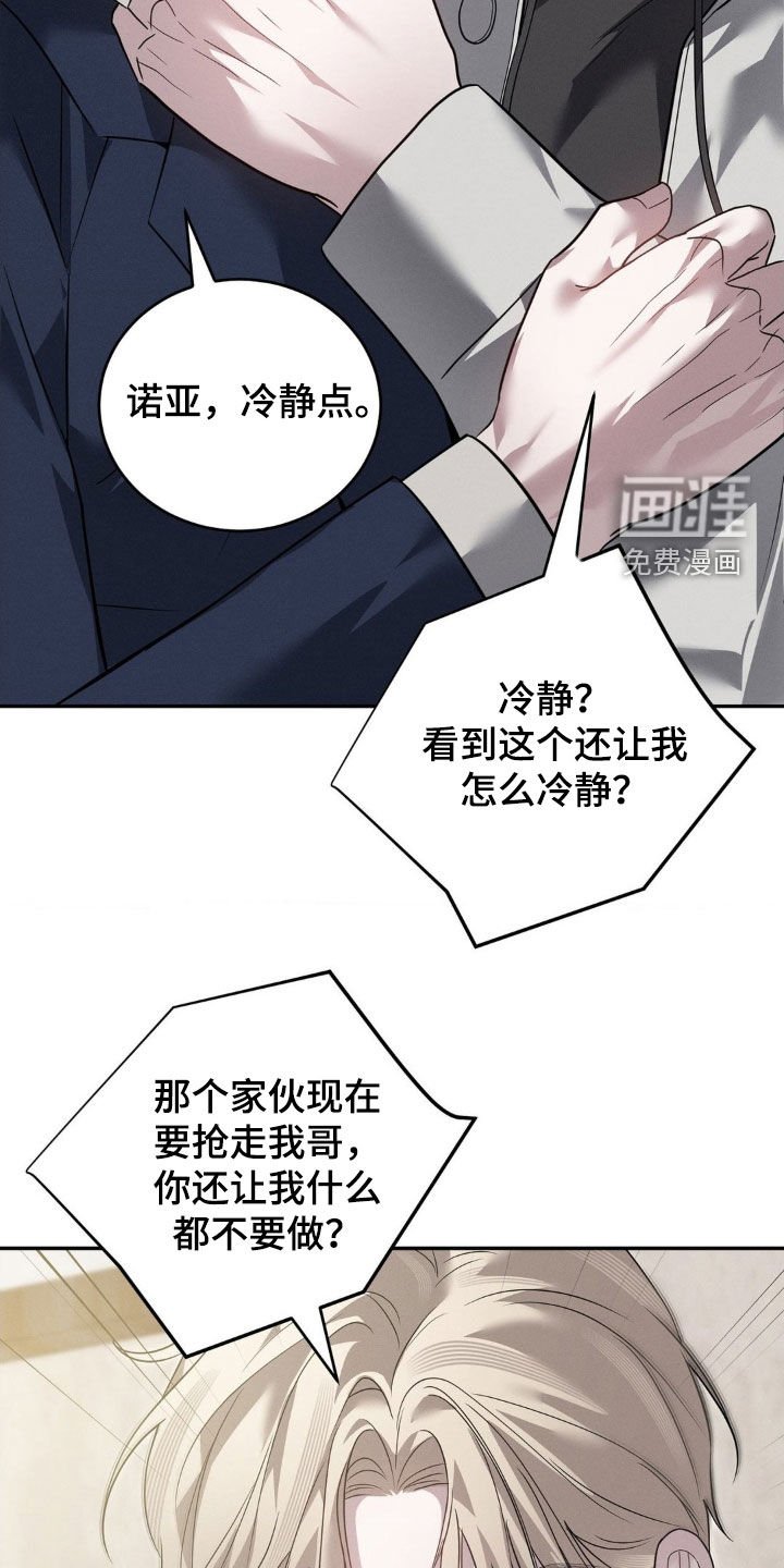 第40章：真会说话（第一季完结）
