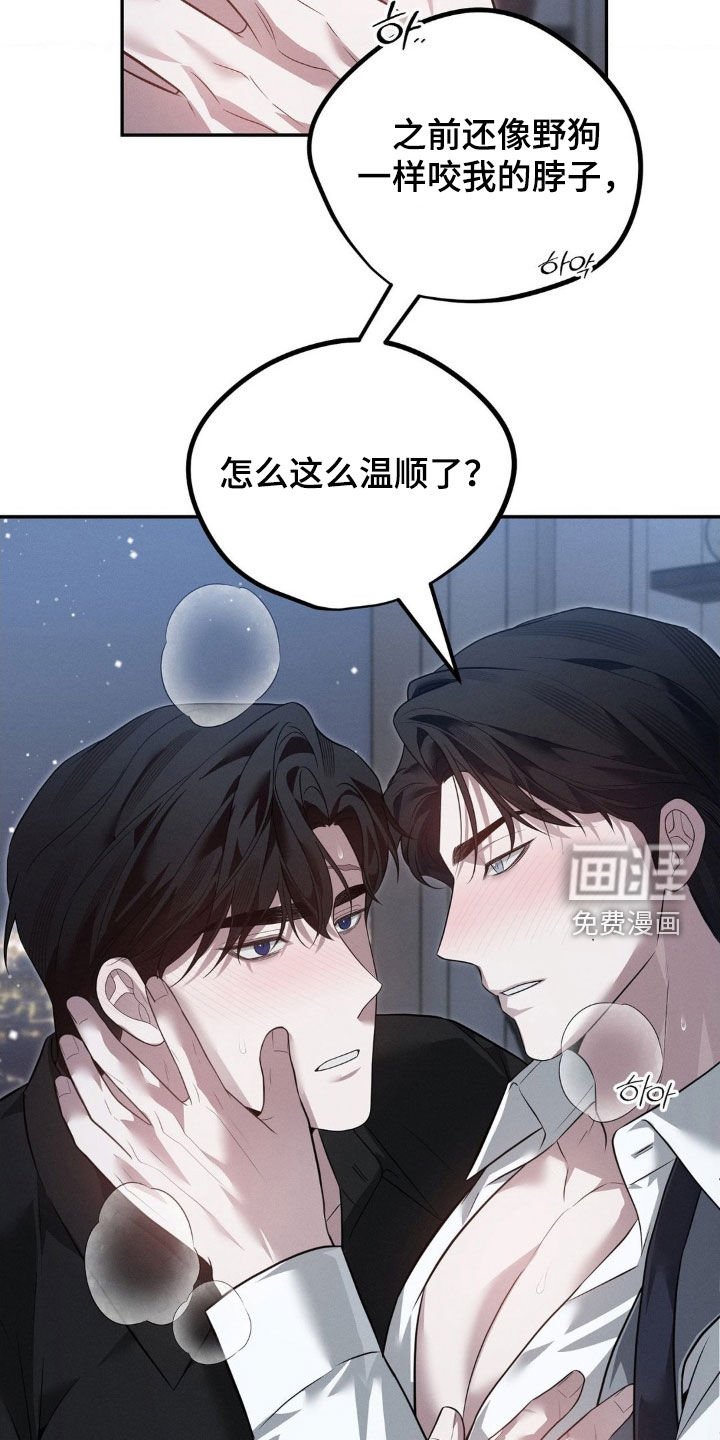 第40章：真会说话（第一季完结）