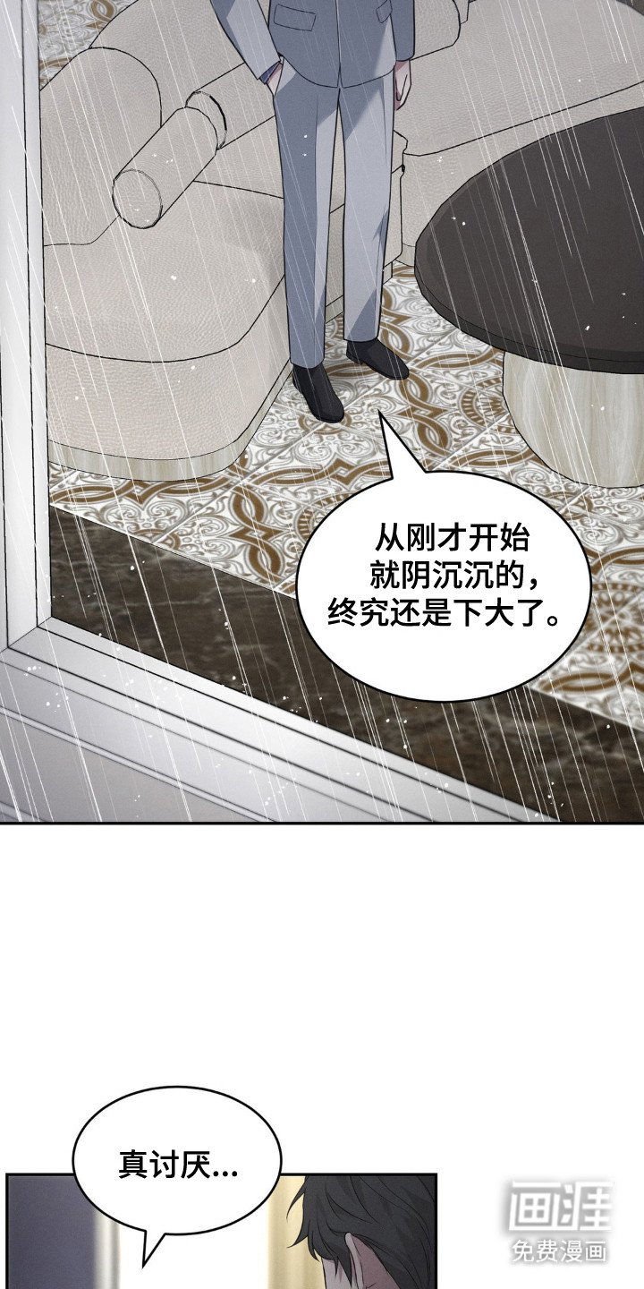 第5章：更换行程