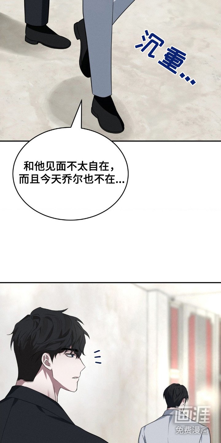第5章：更换行程