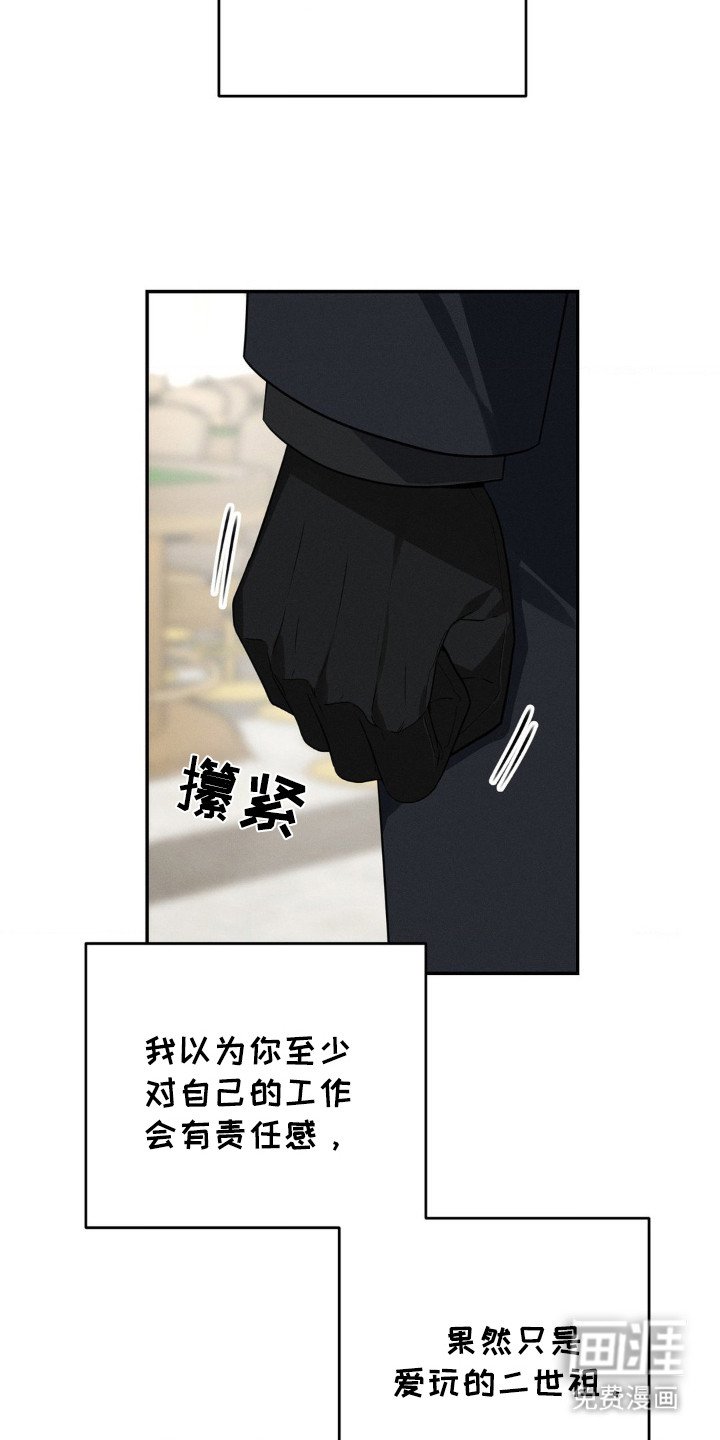 第5章：更换行程