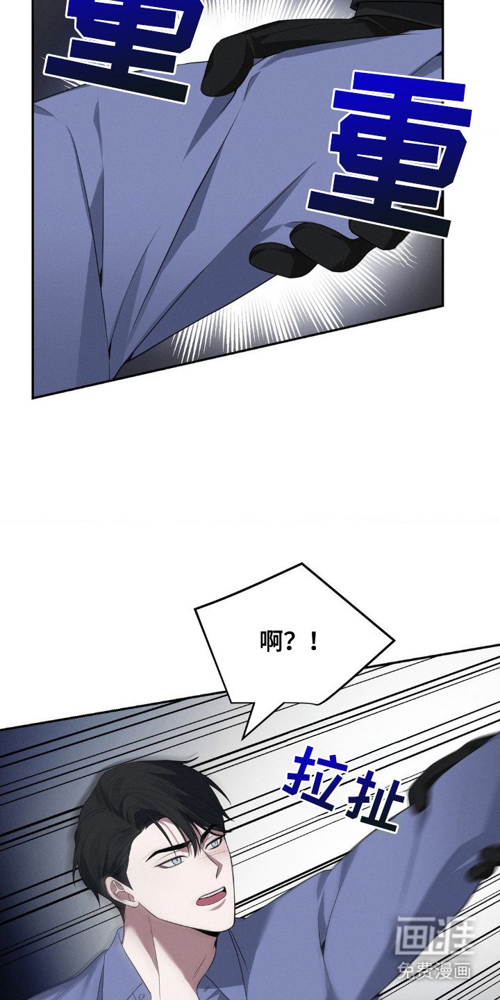 第7章：强行带走