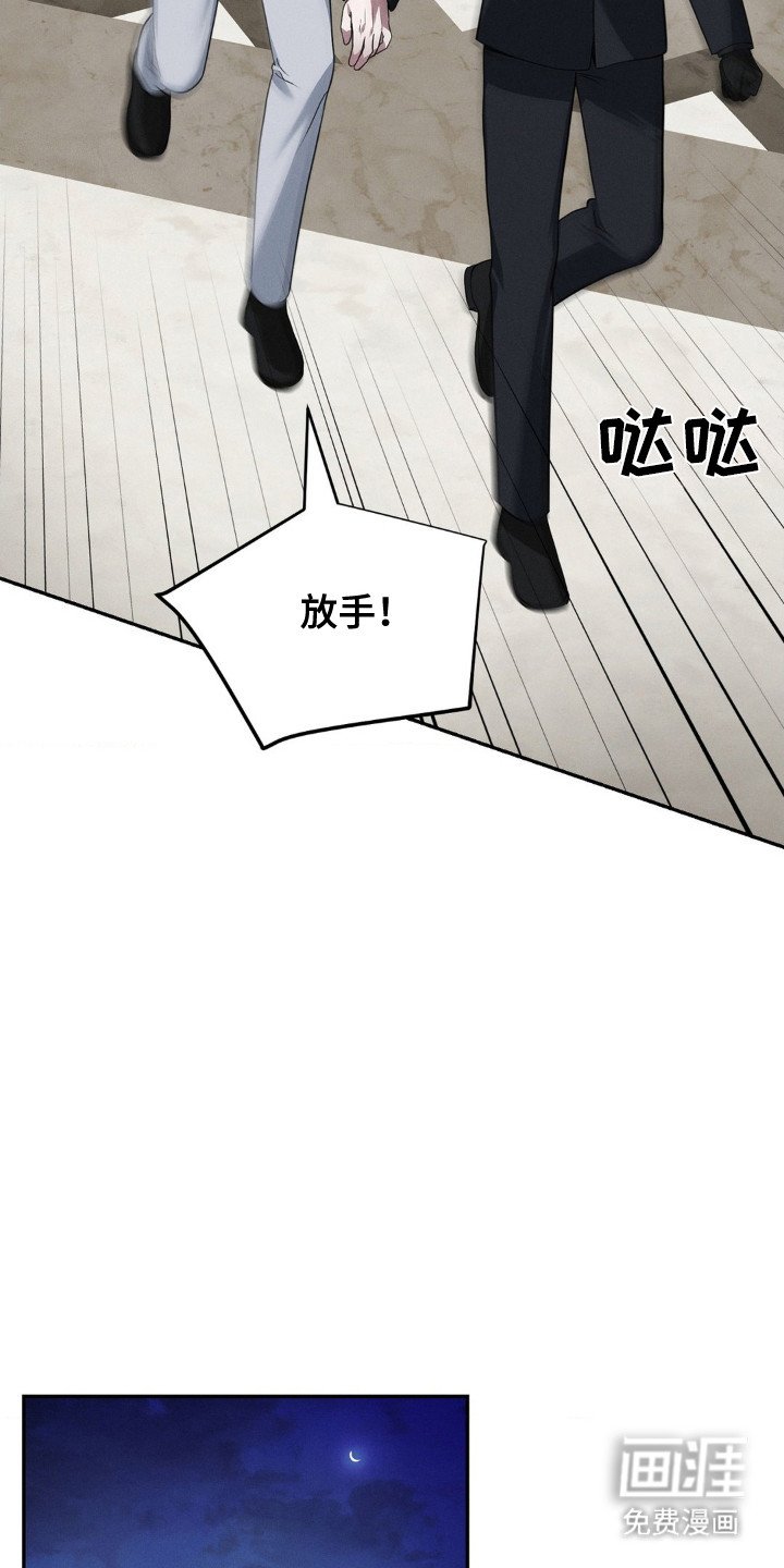 第7章：强行带走