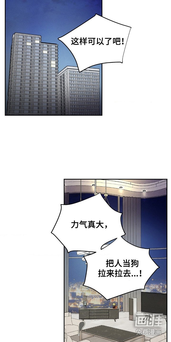 第7章：强行带走