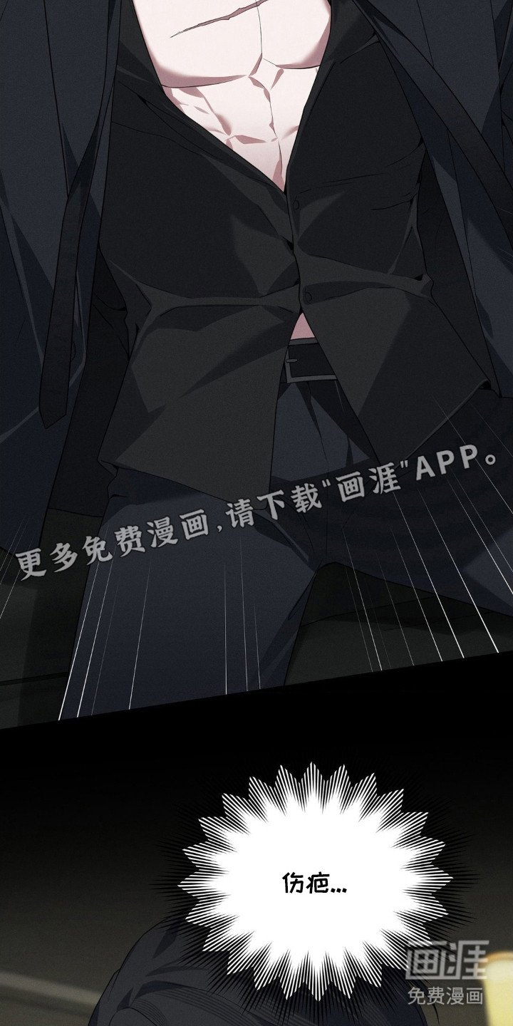 第9章：伤痕 
