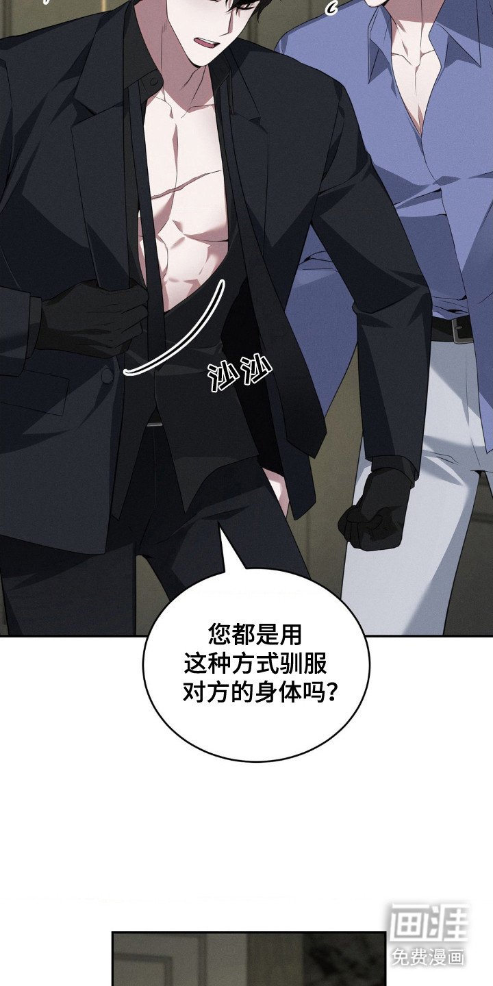 第9章：伤痕 