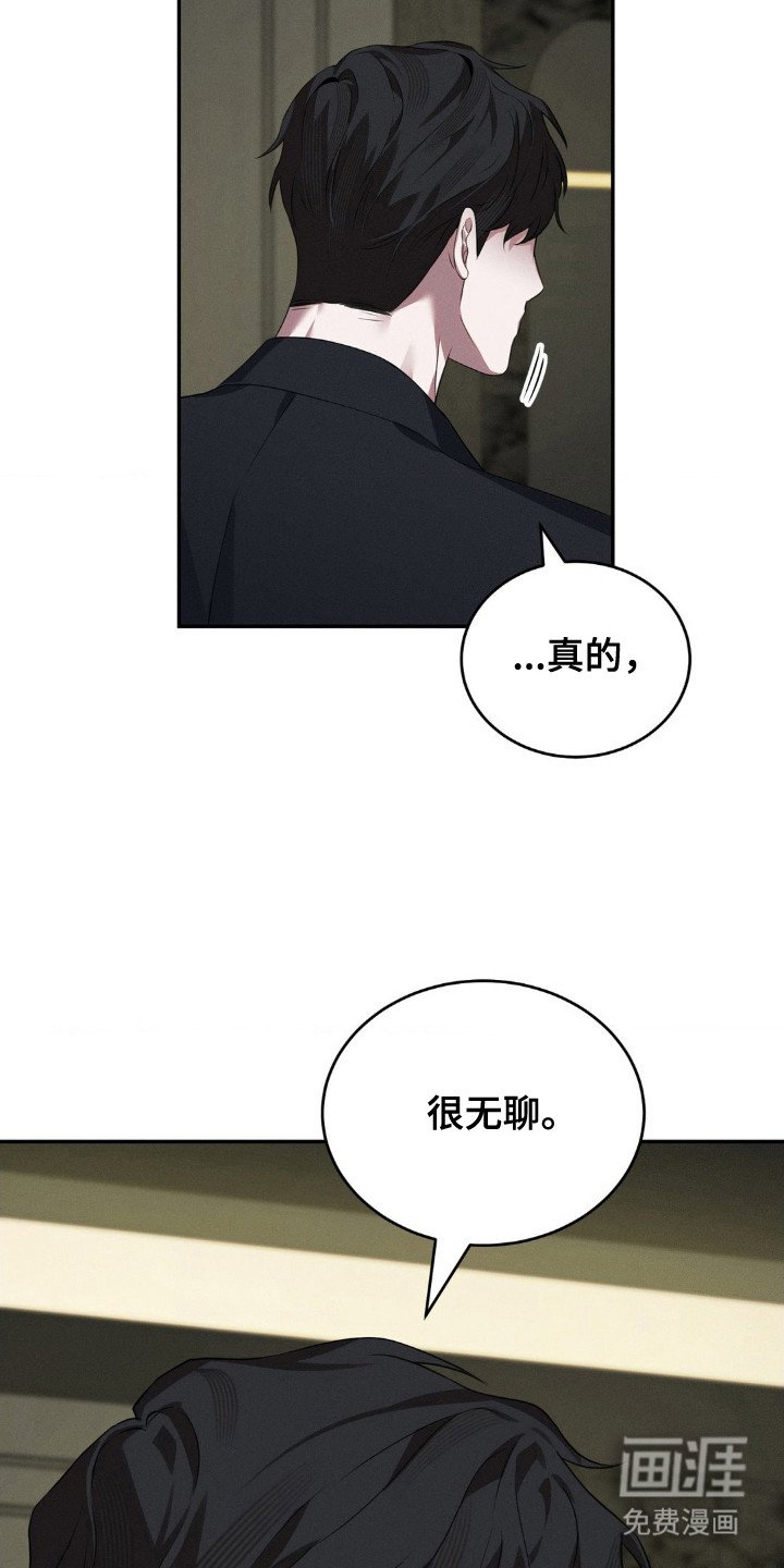 第9章：伤痕 