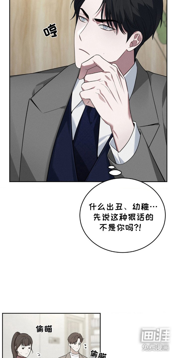 第9章：伤痕 