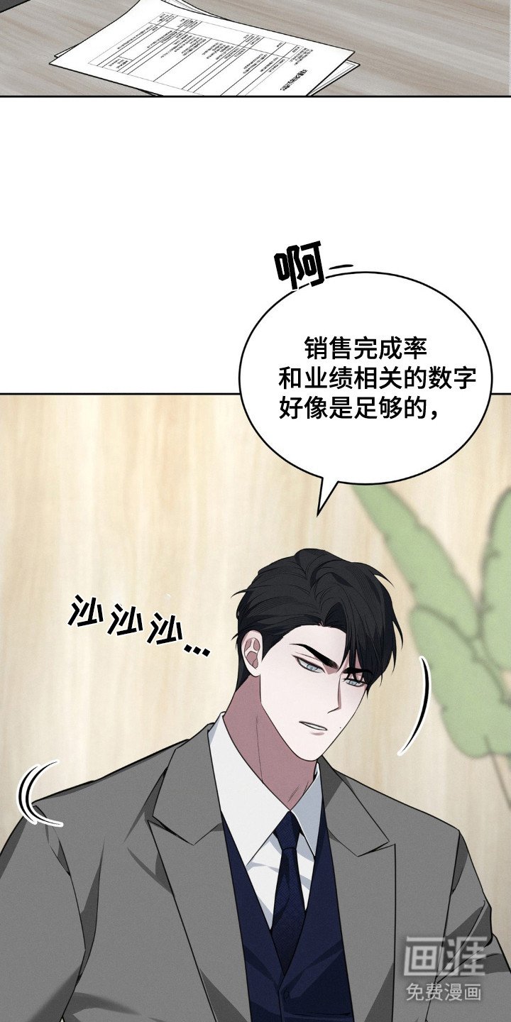 第9章：伤痕 